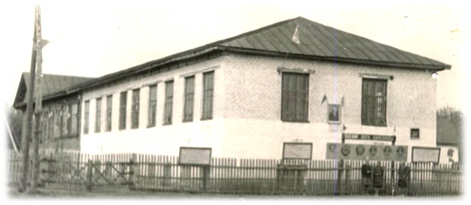 здание старой школы.Здесь учились с 1966 по 1998гг.